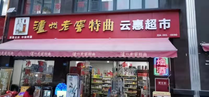 超市收银系统