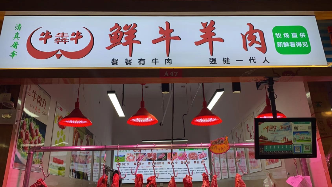 天店星耀收银系统案例_猪肉店