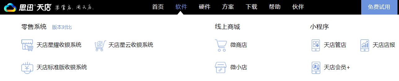 海口收银系统哪家好？海口收银系统价格_超市收银系统