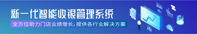 成都在哪里买收银系统,专业智慧零售收银系统