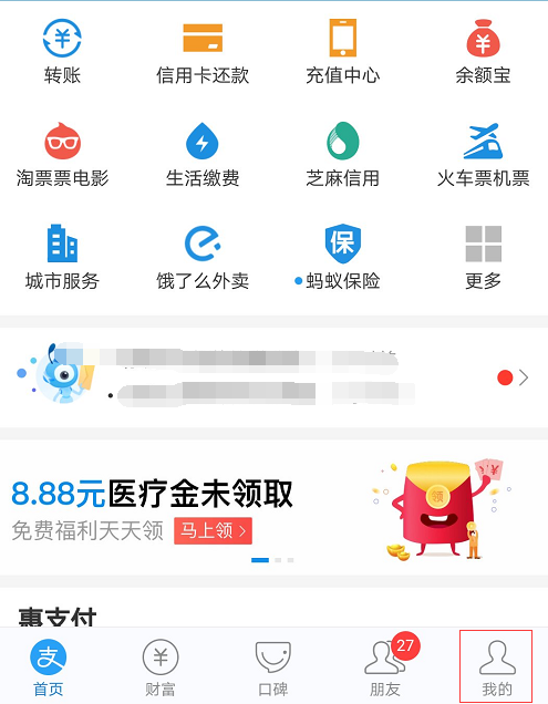 便利店如何开通花呗收款