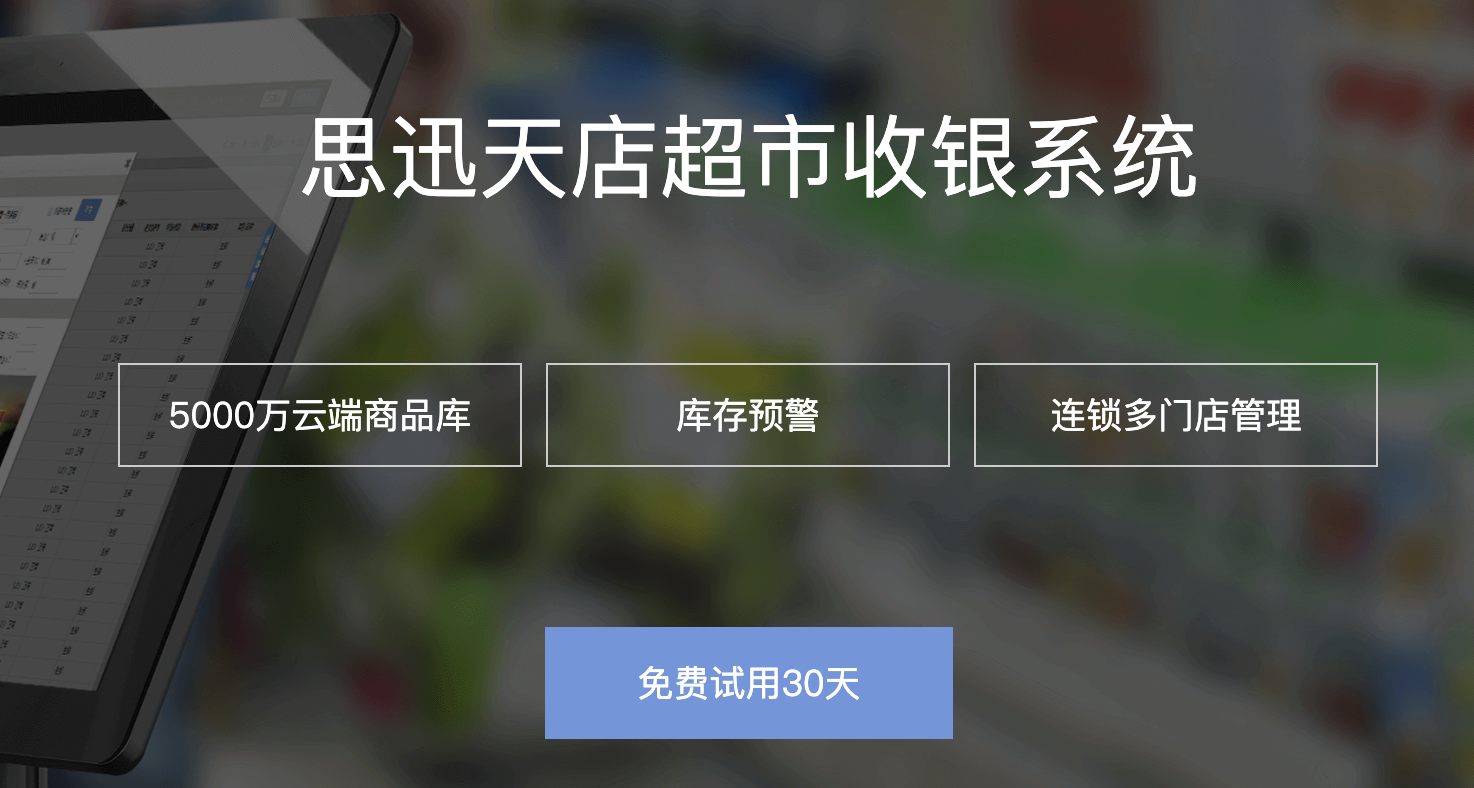 超市如何实现会员消费后能收到通知短信?