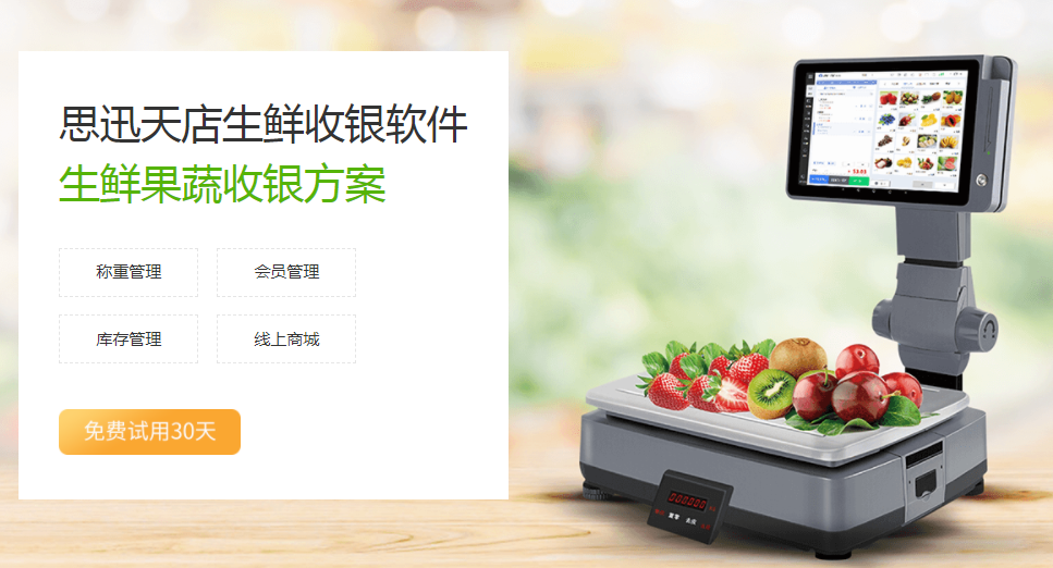 生鲜门店如何实现精细化运营管理？