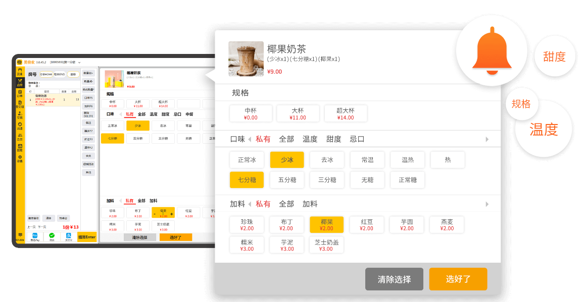 思迅美食家3收银系统的四大优势