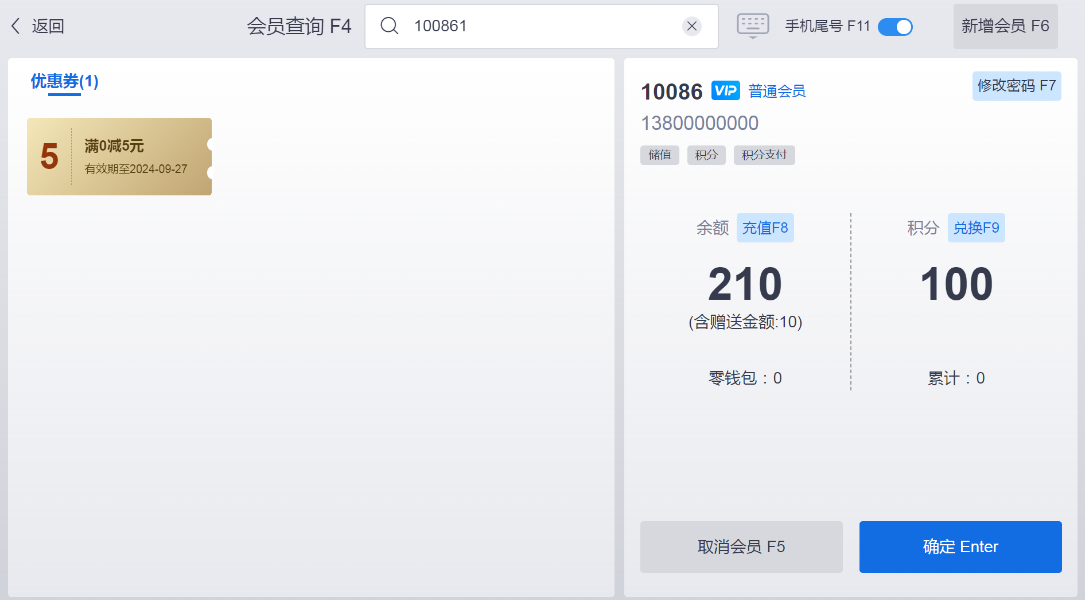 超市电子会员卡系统必备功能及天店星云收银系统优势解析
