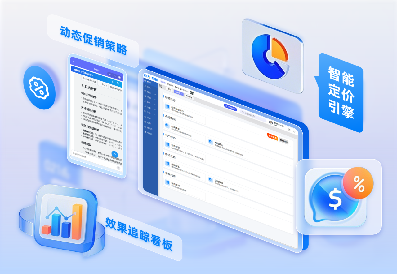 门店经营分析系统有何作用？怎么挑选门店经营分析系统？