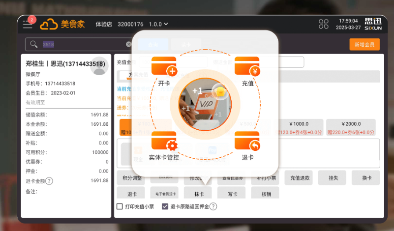 私房菜开店指南：流程避坑+收银系统推荐