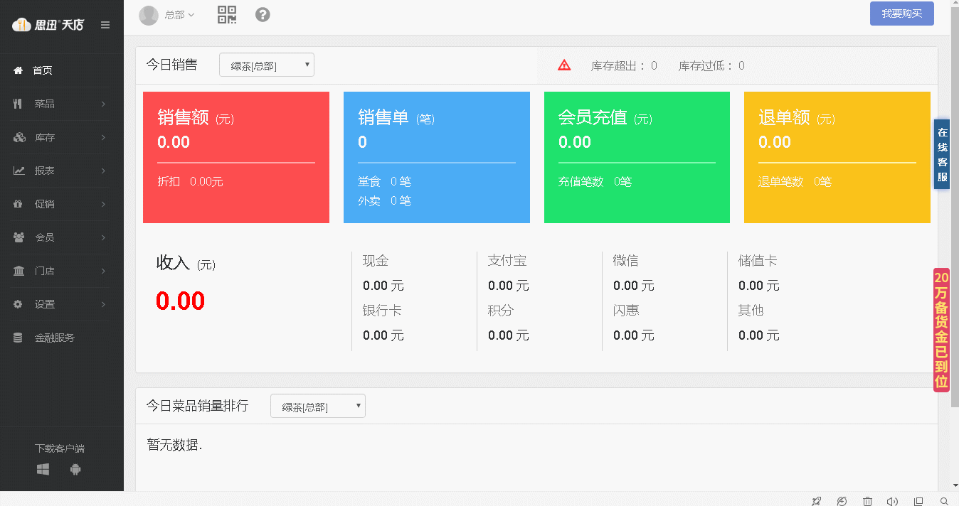 库存盘点.gif