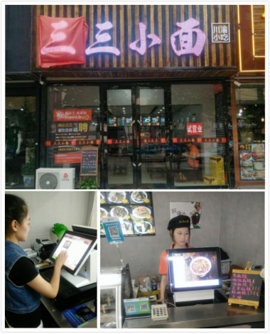 思迅天店收银软件.png