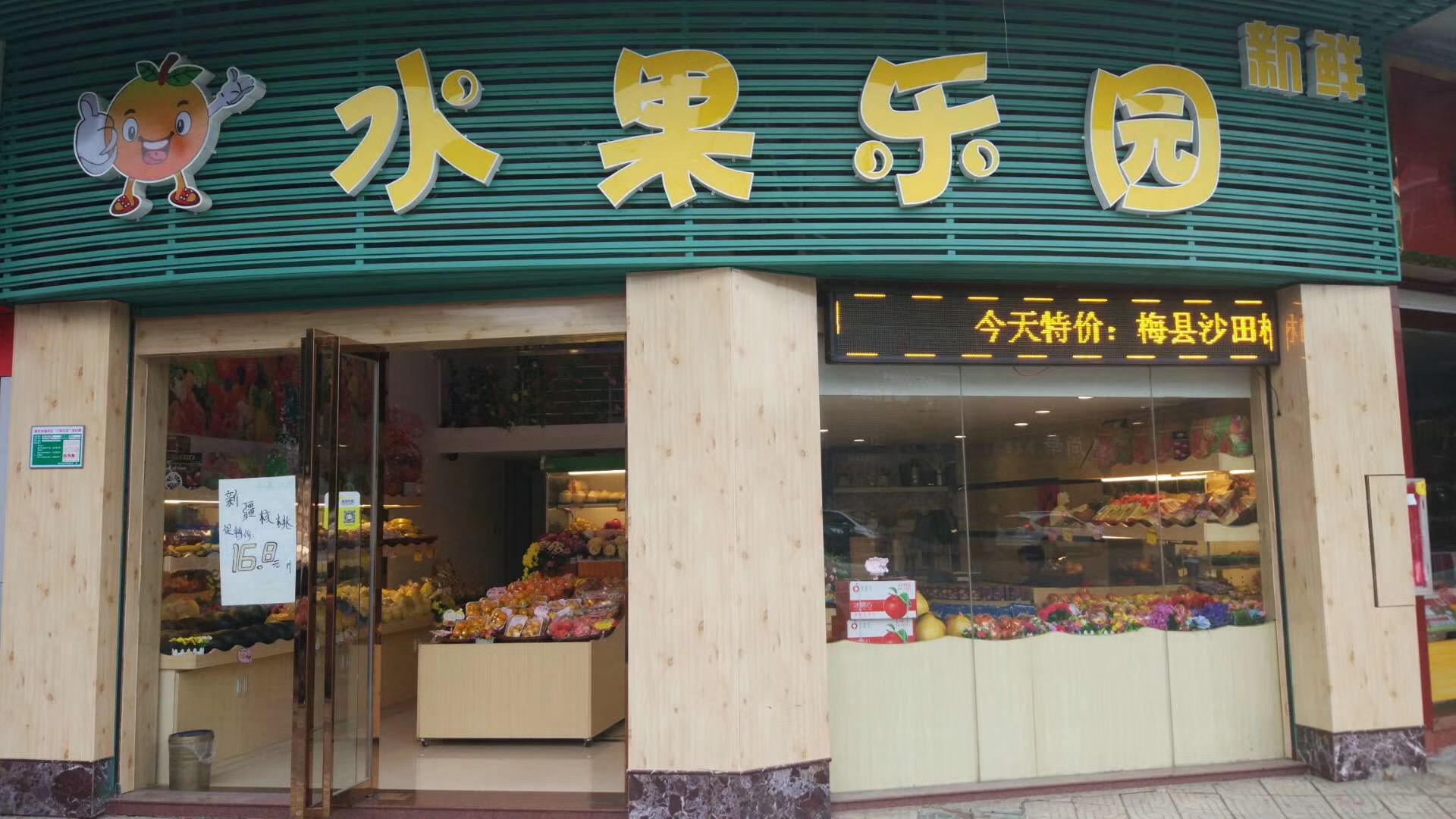 天店水果店零售收银,称重收银二合一,营业数据汇总到后台,助力水果