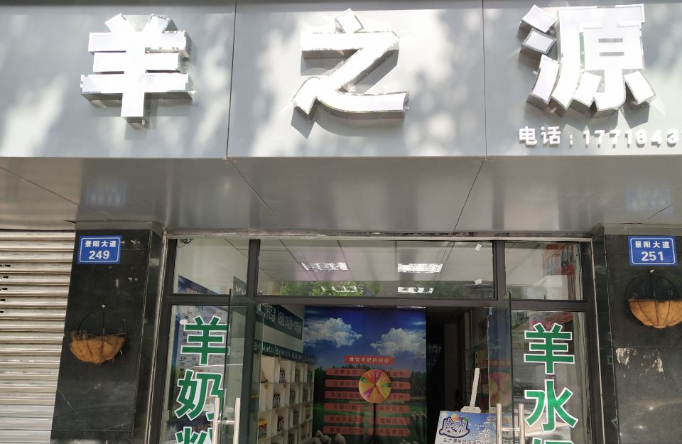 思迅天店收银系统案例