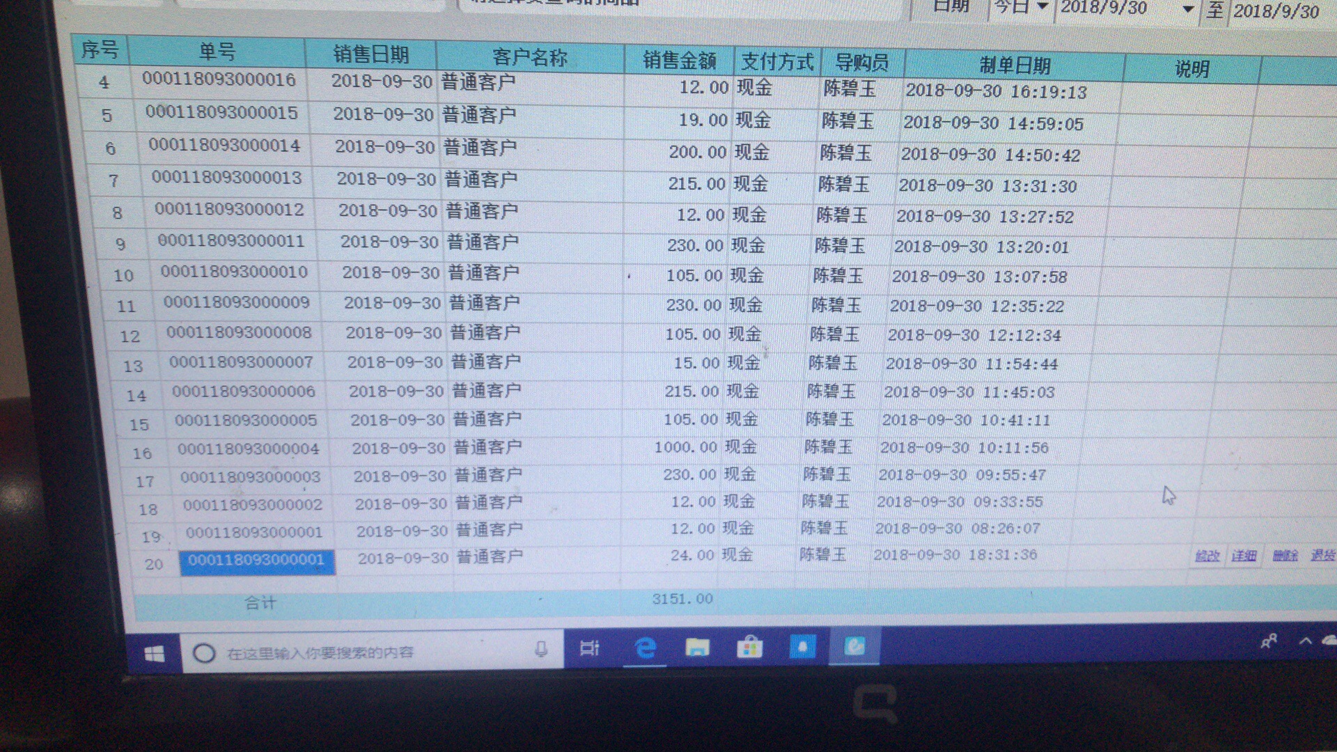 思迅天店收銀系統(tǒng)