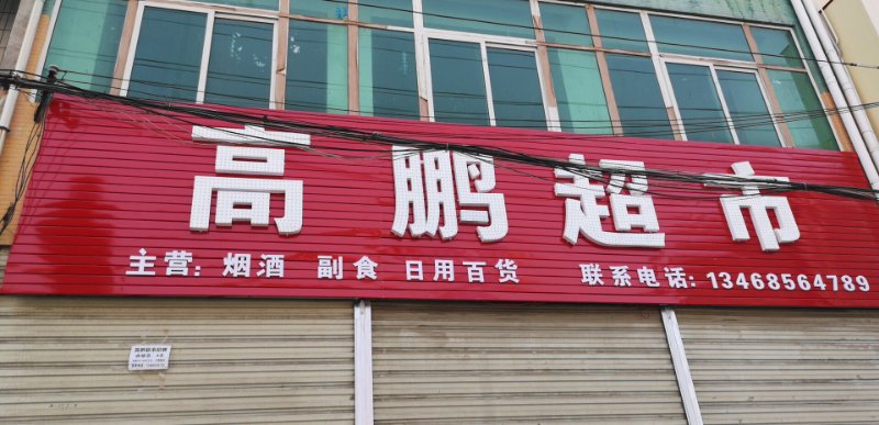 思迅天店收银系统案例分享