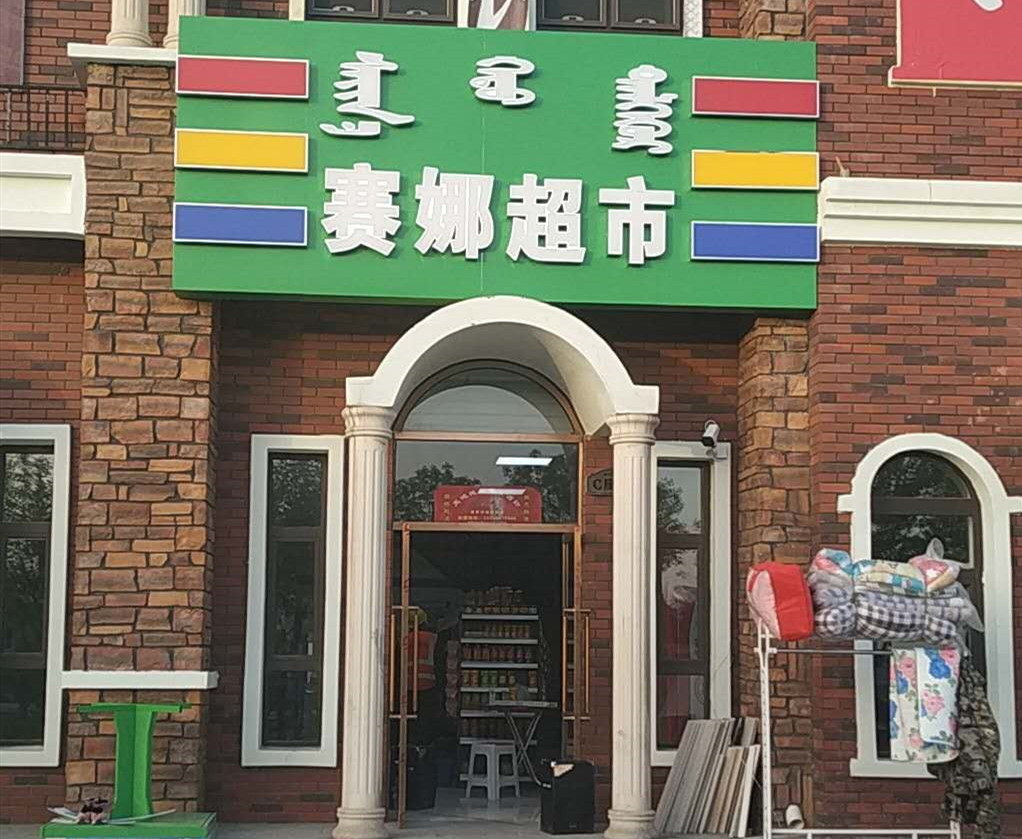 思迅天店收银系统案例