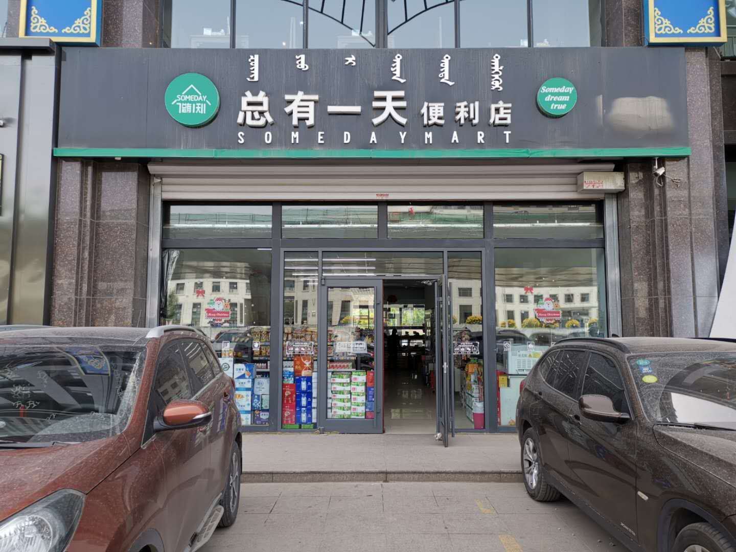 思迅天店收银系统案例