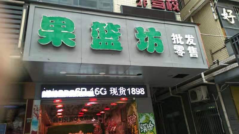 思迅天店收银系统案例