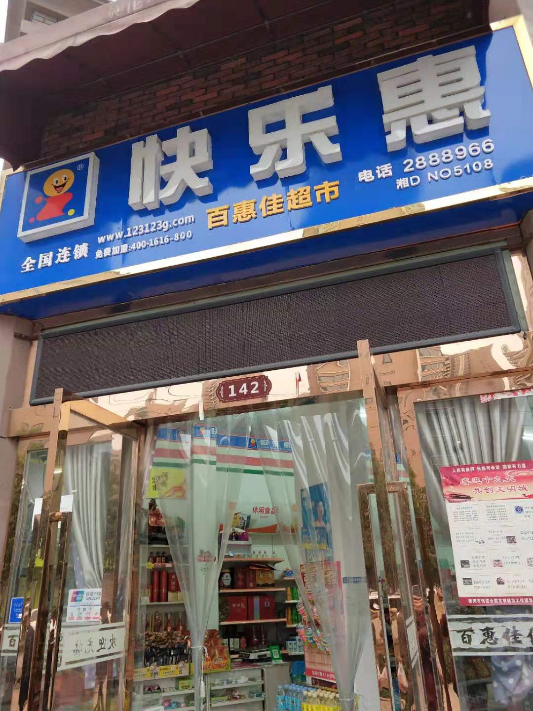 思迅天店收银系统案例