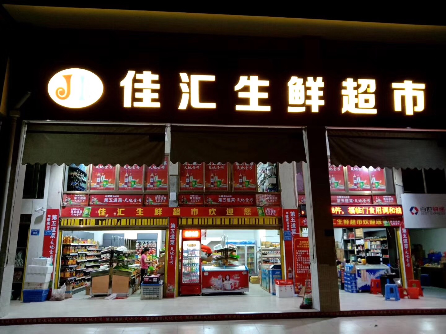 思迅天店收银系统案例