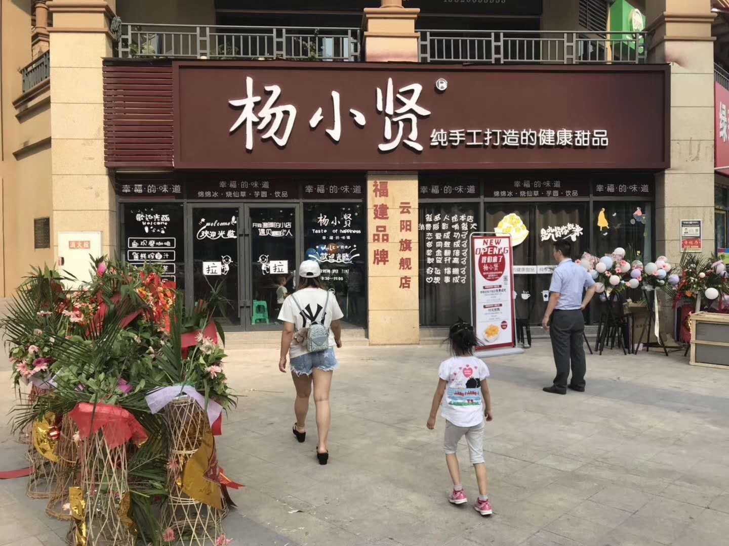 思迅天店餐饮收银系统案例