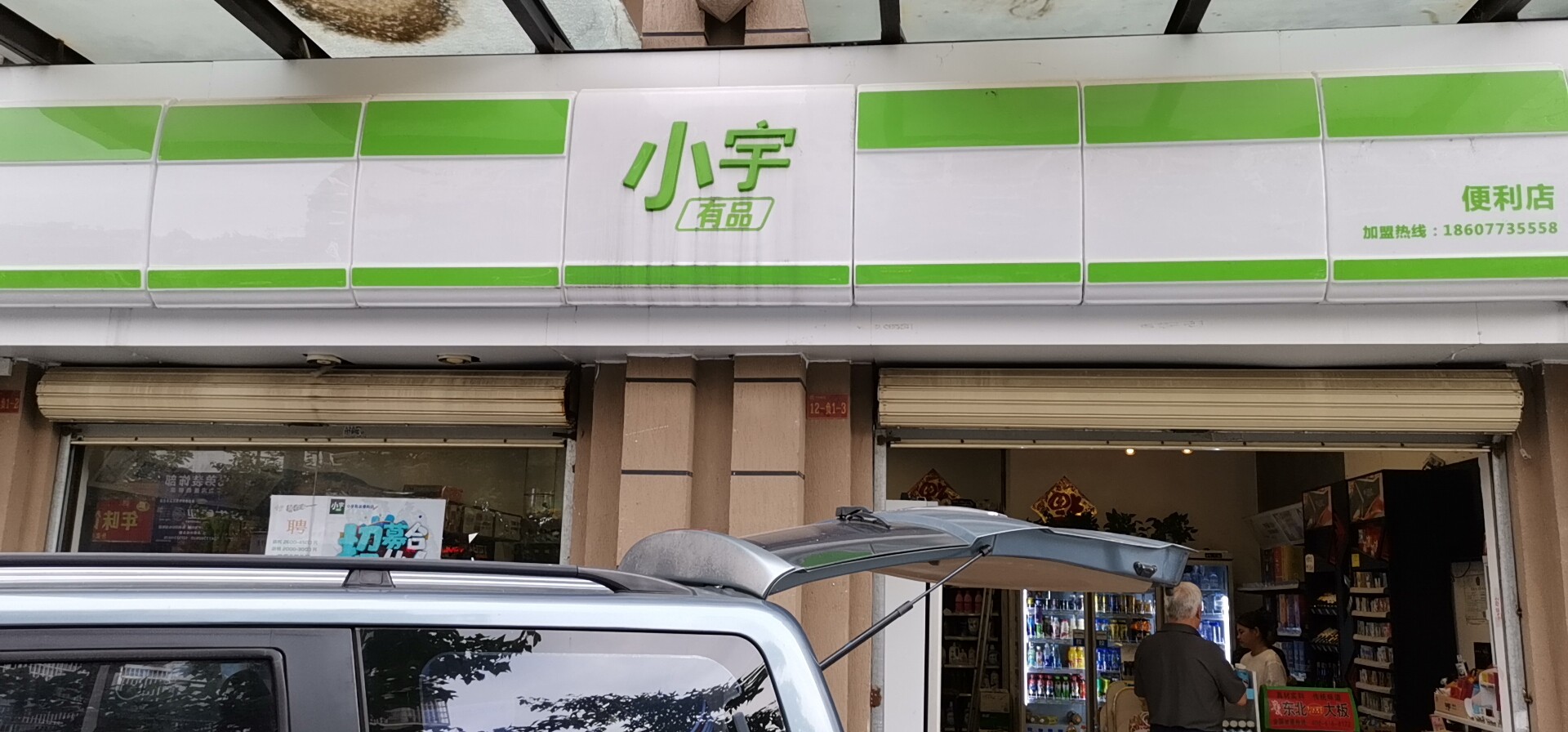 思迅天店收银系统案例