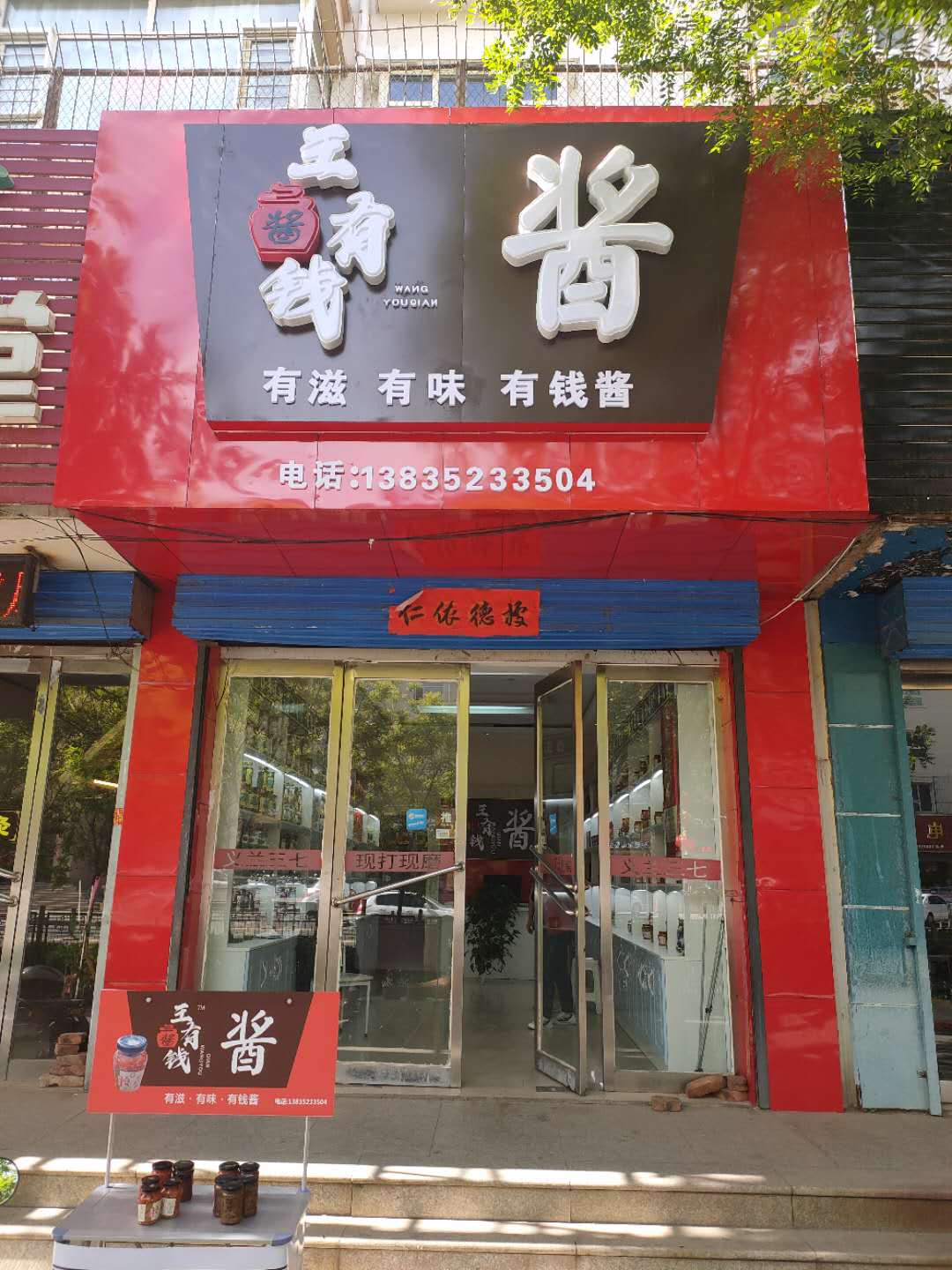 思迅天店收银系统案例