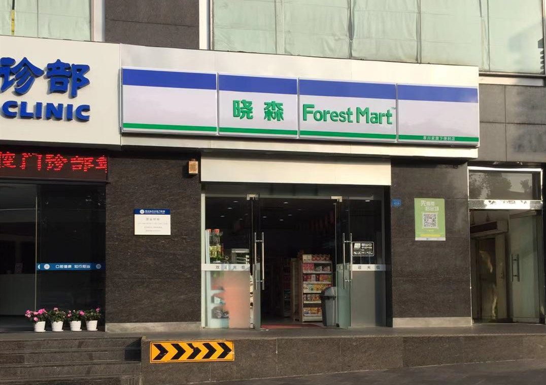 思迅天店收银系统案例