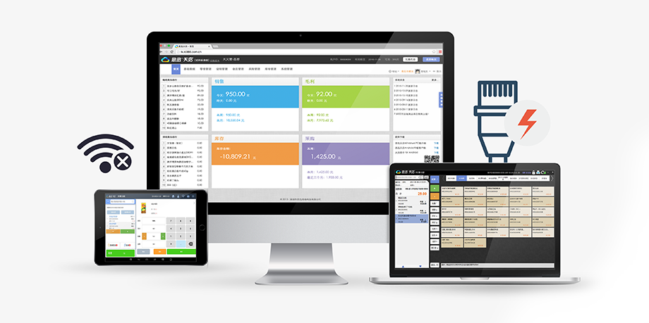 思迅天店收银系统