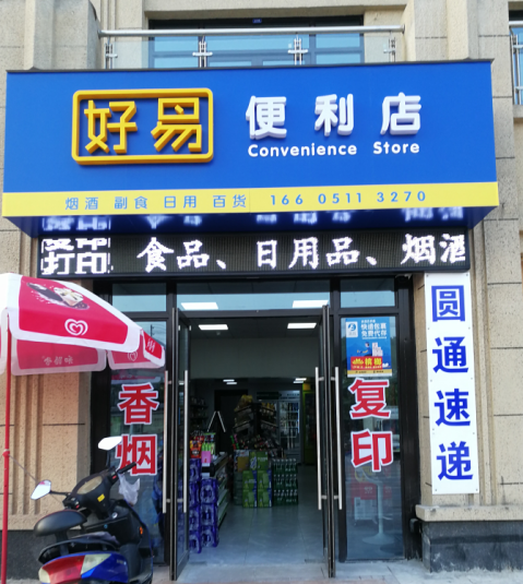 思迅天店收银系统案例