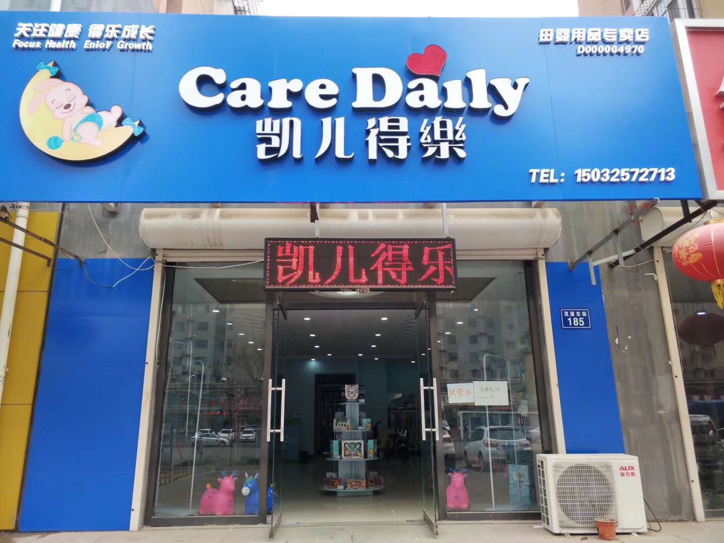 思迅天店母婴店收银系统案例1