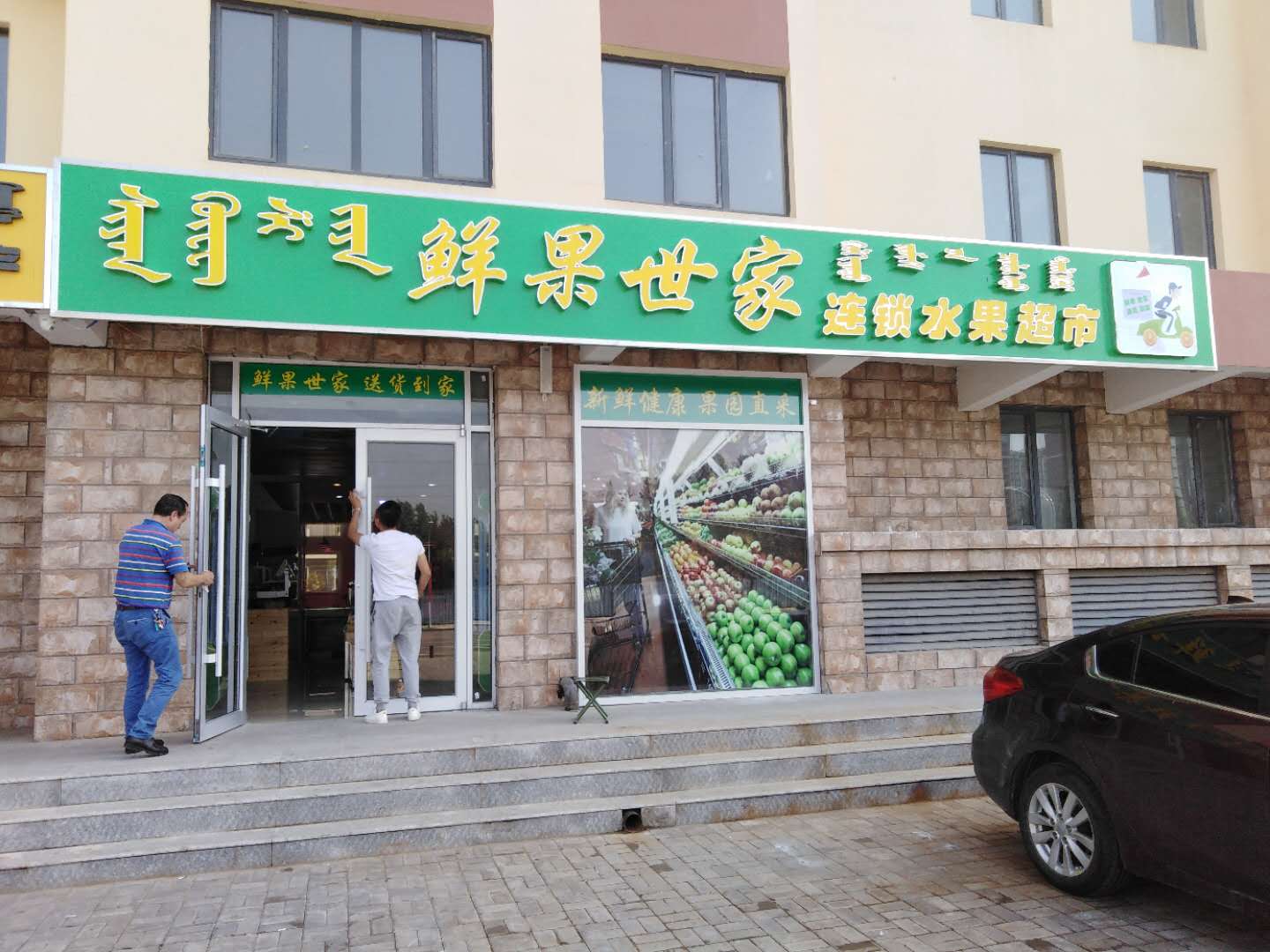 思迅天店收银系统