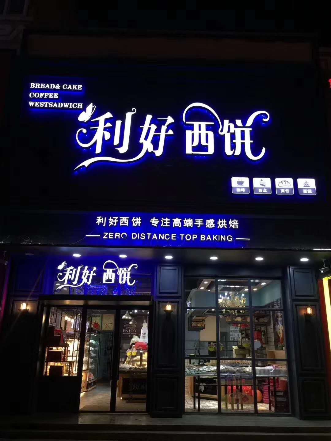 思迅天店收银系统案例