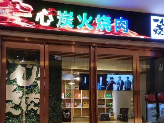 思迅天店餐饮收银系统案例1