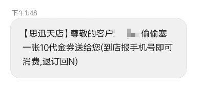收银系统会员营销功能5