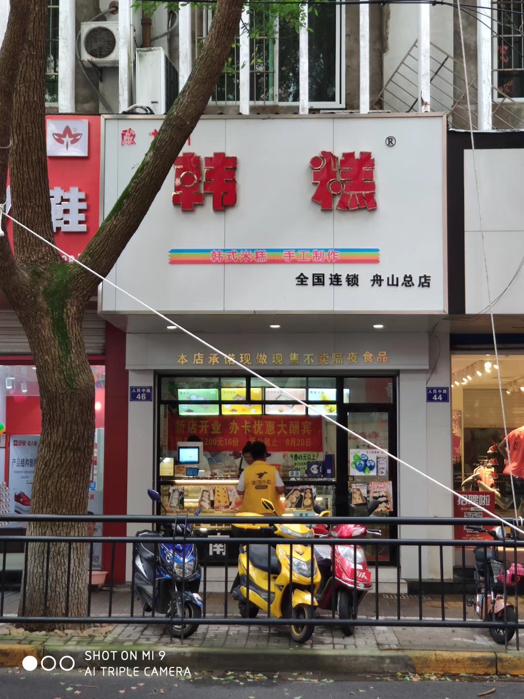 思迅天店餐饮收银系统案例1 