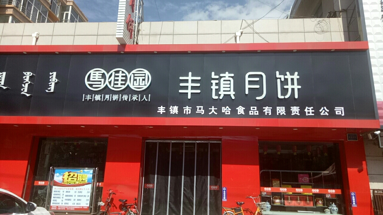 思迅天店收银系统案例1