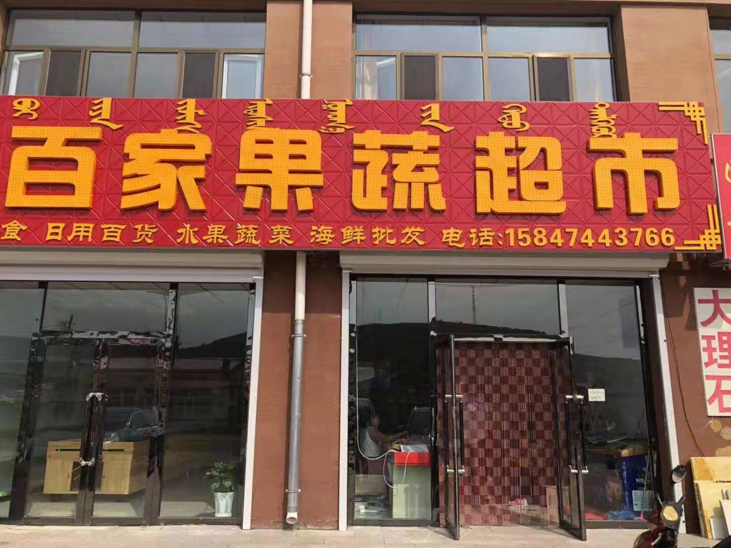 思迅天店超市收银系统1