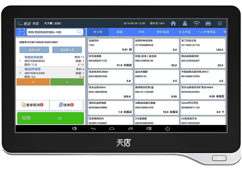天店T1收银一体机