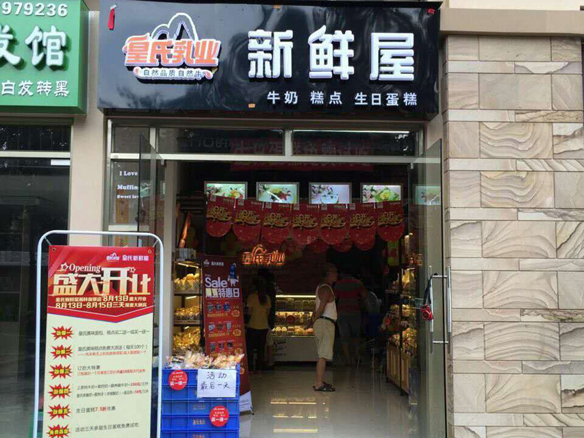 甜品店收银系统案例1