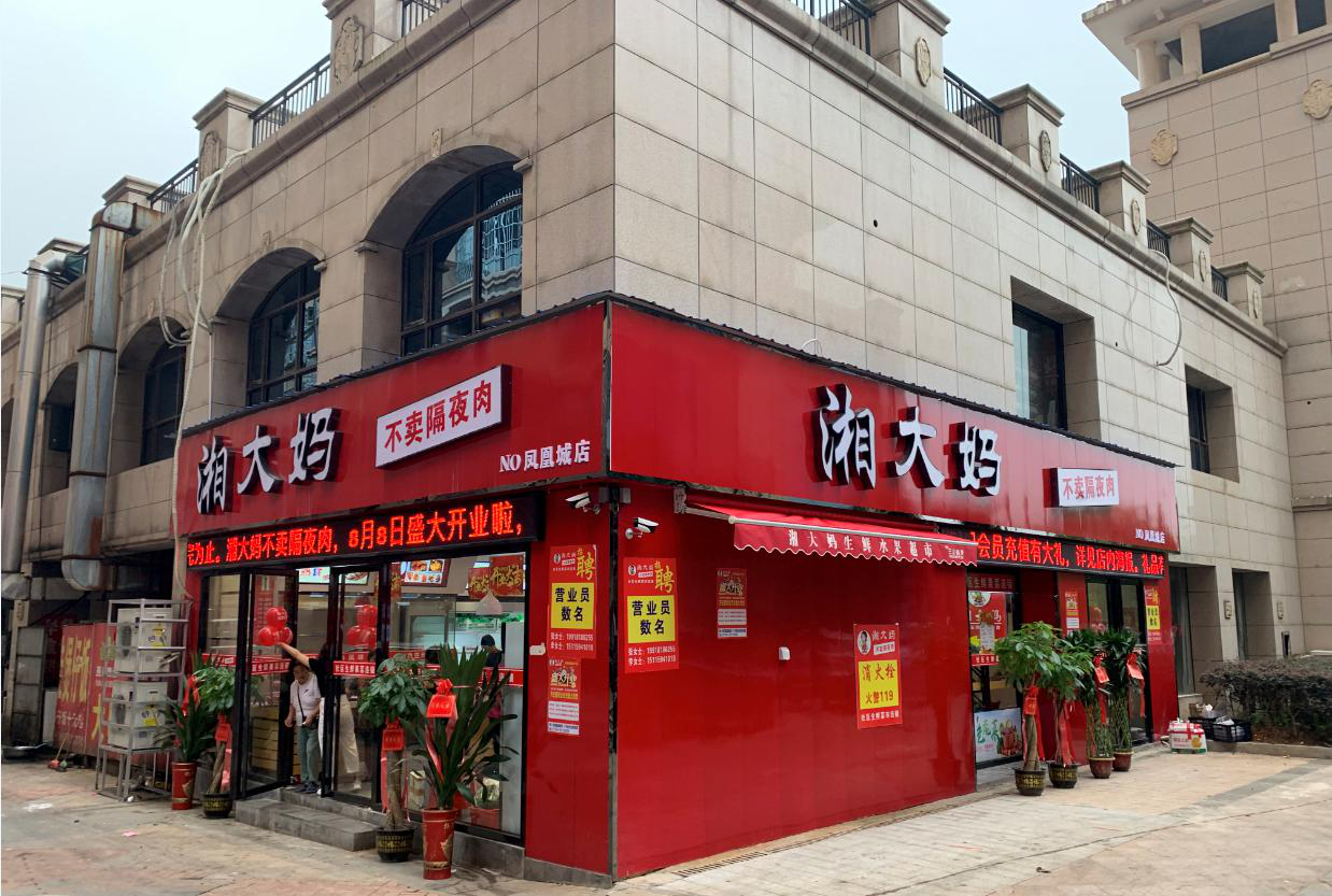 生鲜店收银系统