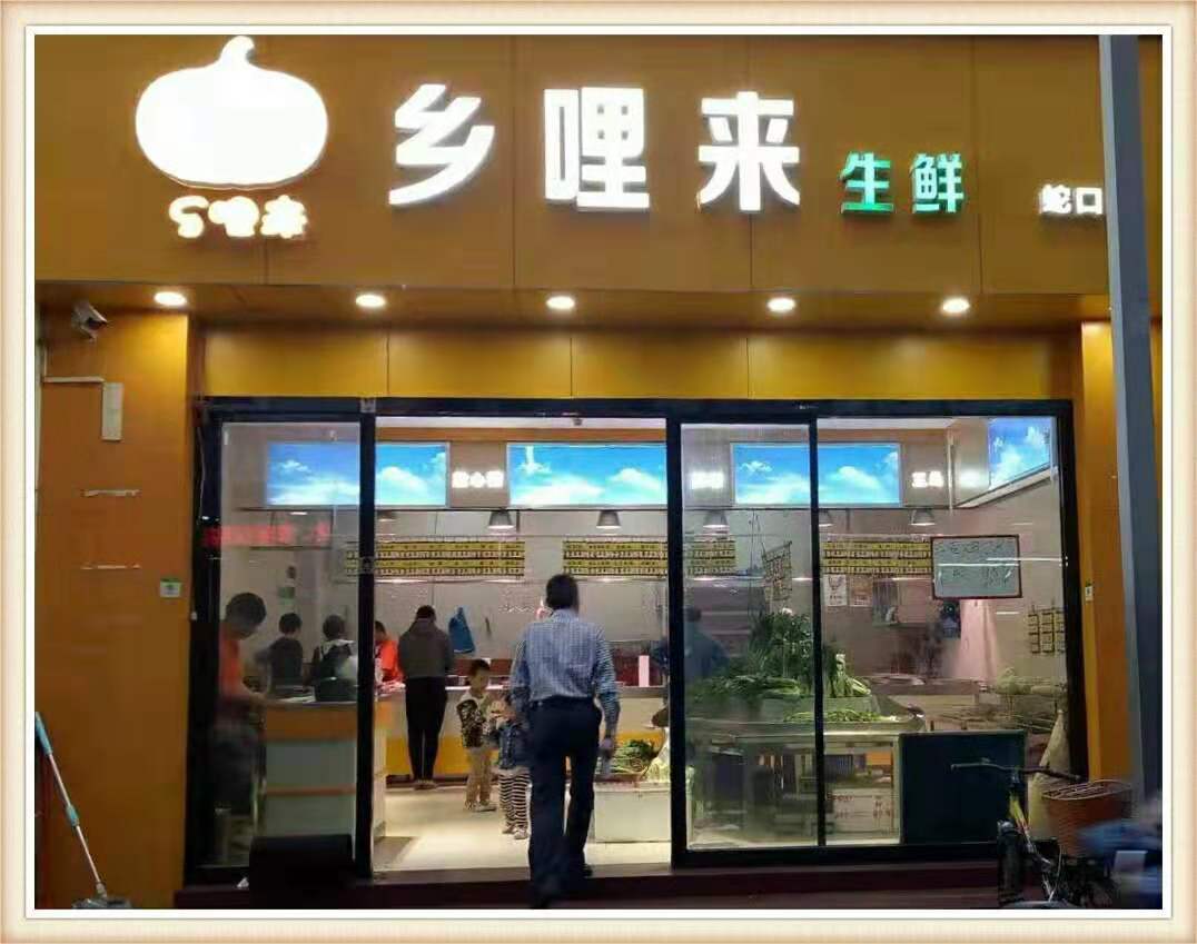 生鲜店收银系统案例1