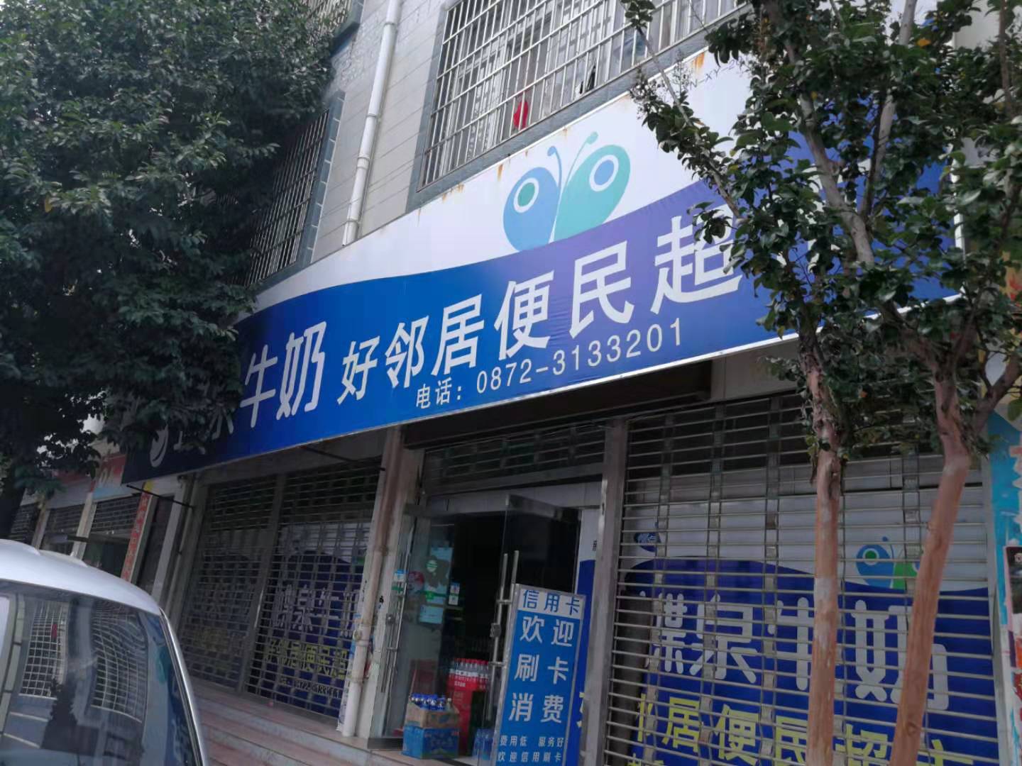 便利店收银系统2