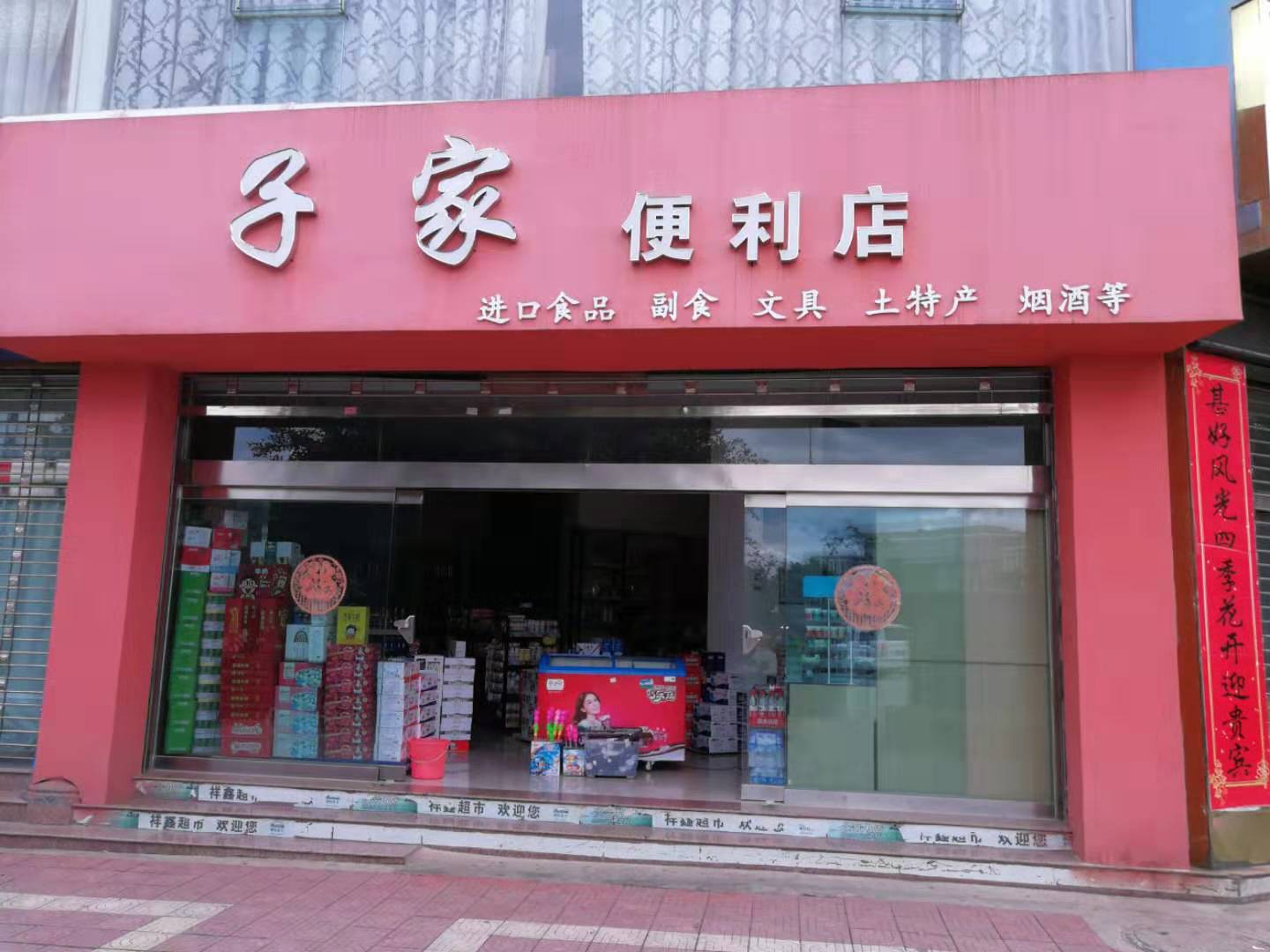 便利店收银系统3