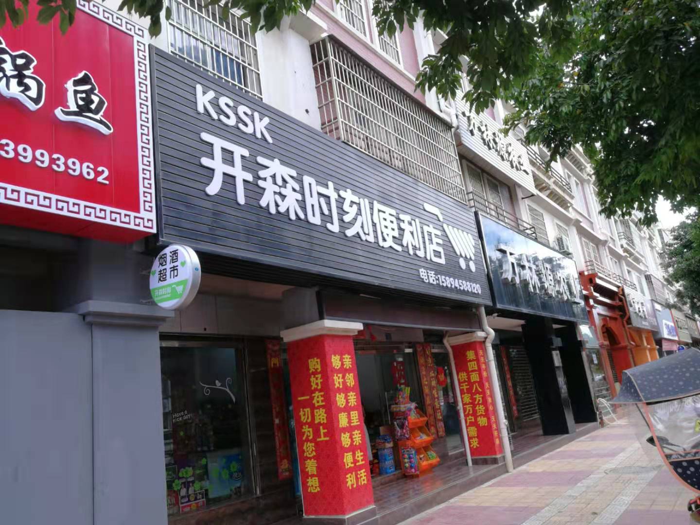 便利店收银系统1