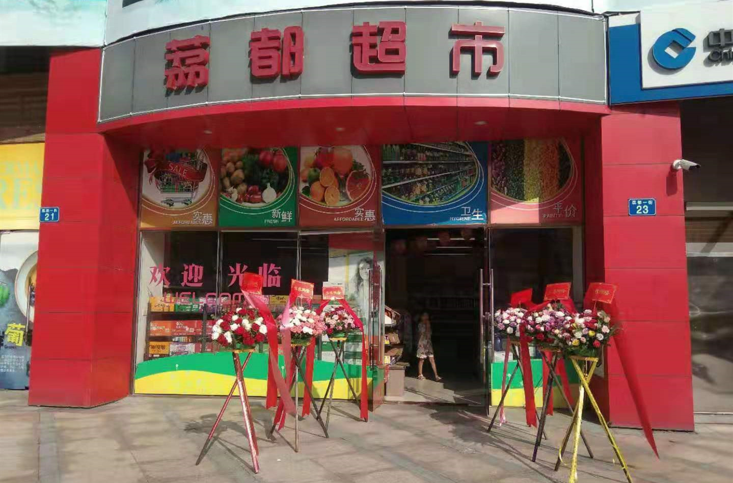 超市收银系统1