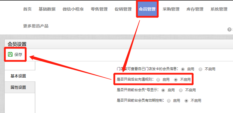 会员充值负数.png