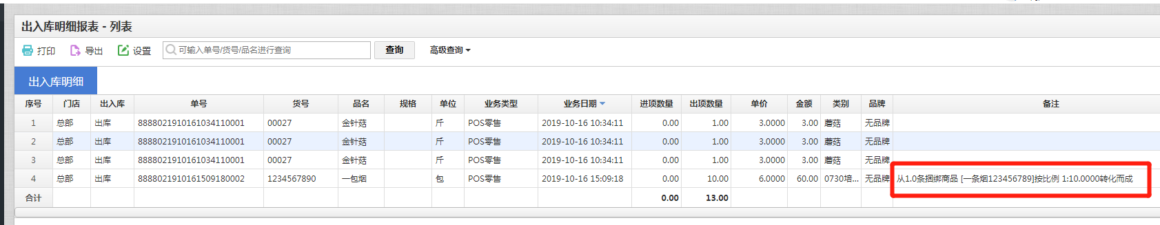捆绑商品2.png