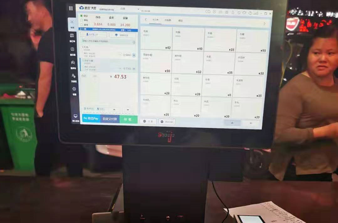 水果店收银系统