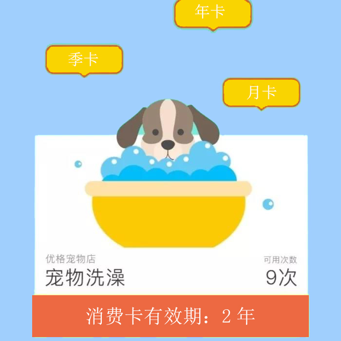 计次消费.jpg