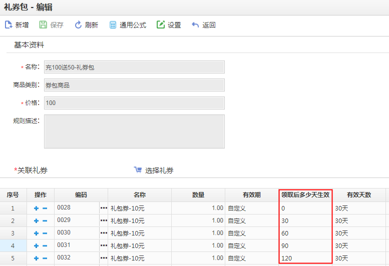 星耀版收银系统3