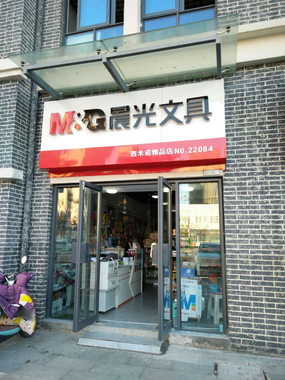 思迅天店收银系统1